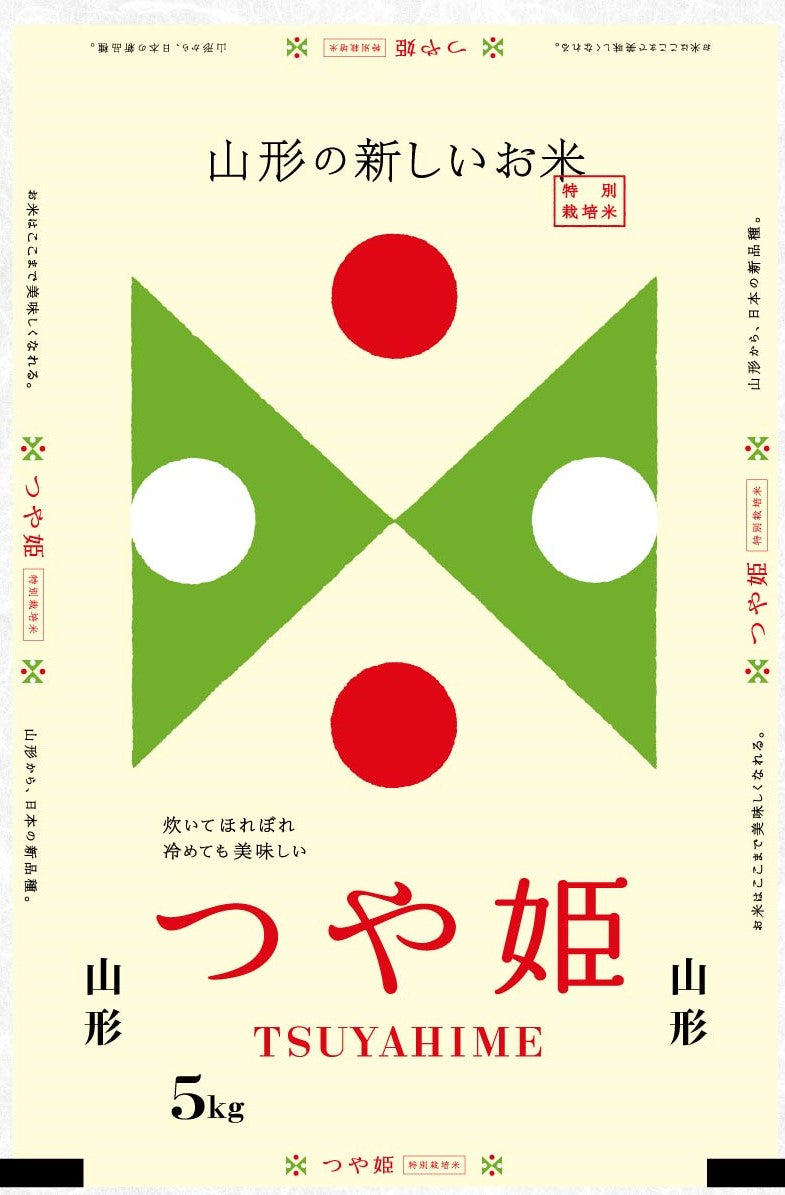 合格祈願米 山形県産 つや姫 10kg