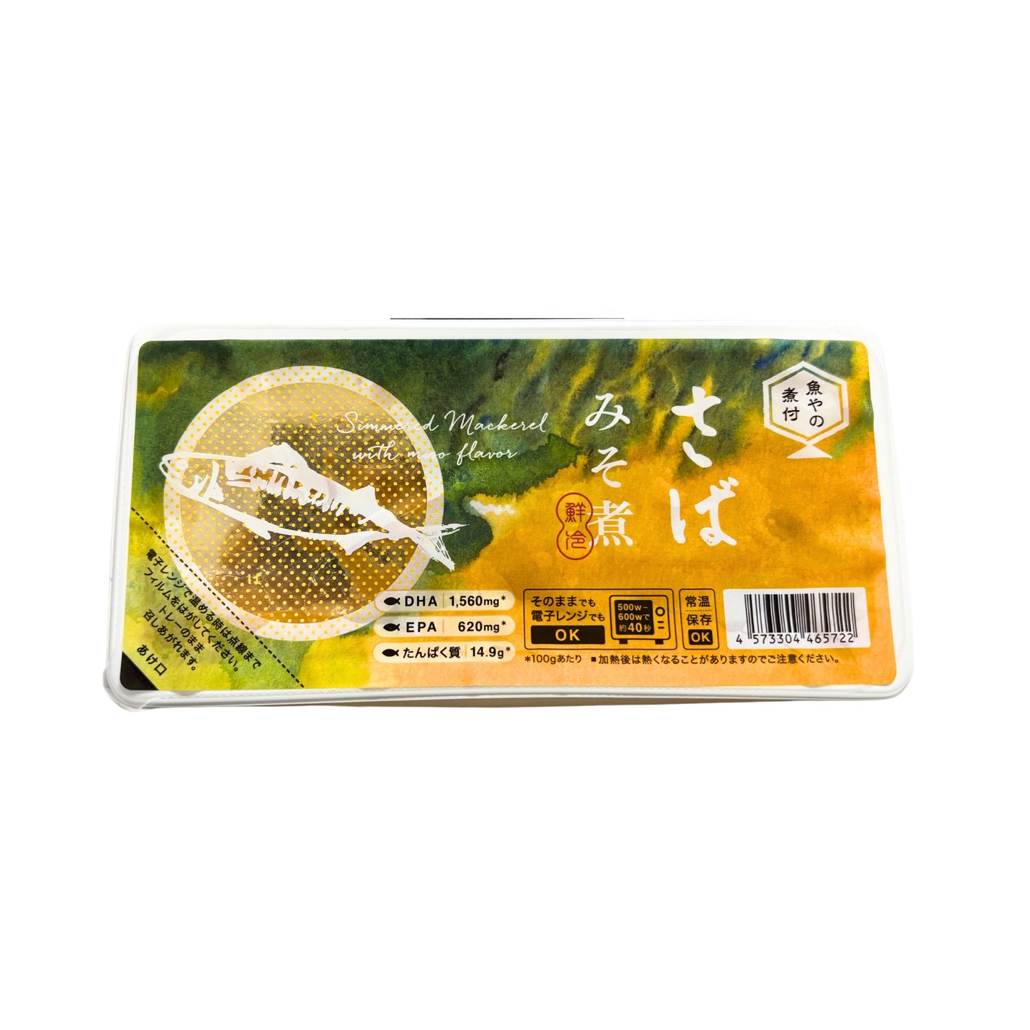 魚やの煮付けギフトセット 8個セット